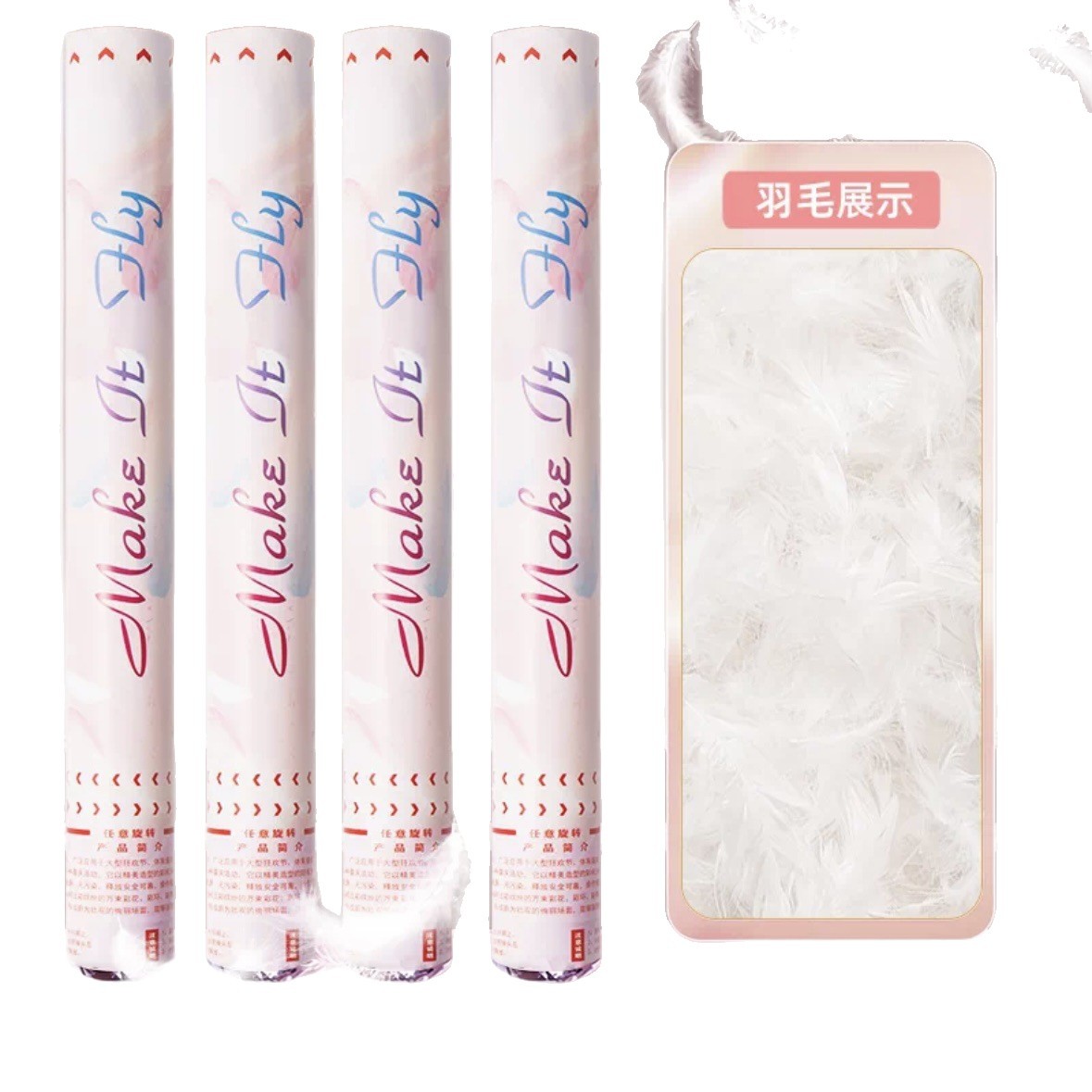 网红羽毛礼炮加量填充礼花炮手持婚礼礼炮枪礼花筒花瓣雨结婚礼炮白底实物图