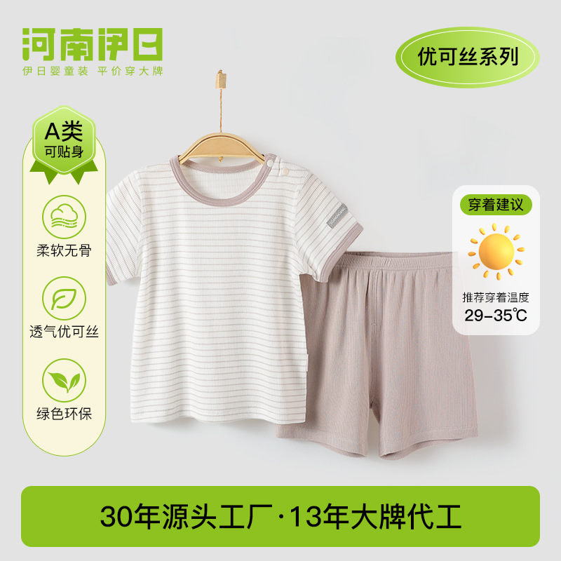 伊日家婴儿短袖短裤分体套装夏季薄宝宝优可丝居家衣服裤子两件套
