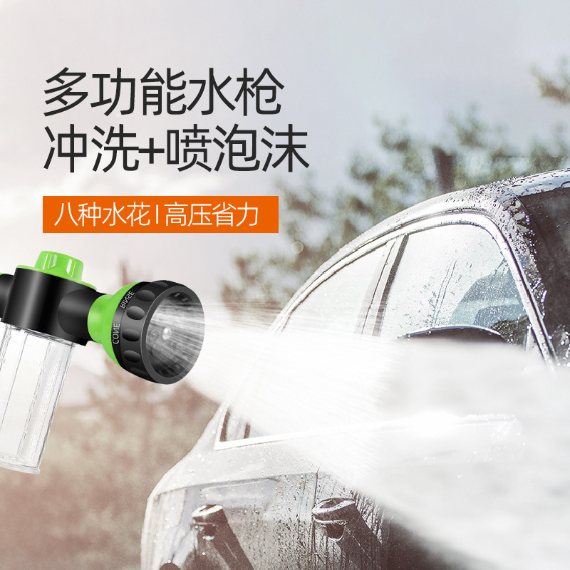 Car wash water gun, pet bath 8-in-1 foam high-pressure car wash water gun set, car foam pot water gun head details Picture