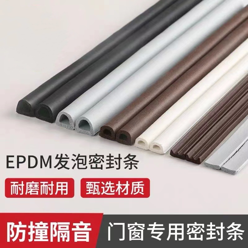 EPDM foam sealing strip, special sound insulation strip for doors and Windows, aluminum alloy door windbreak edge, 9*6 D-shaped strip, 5 meters