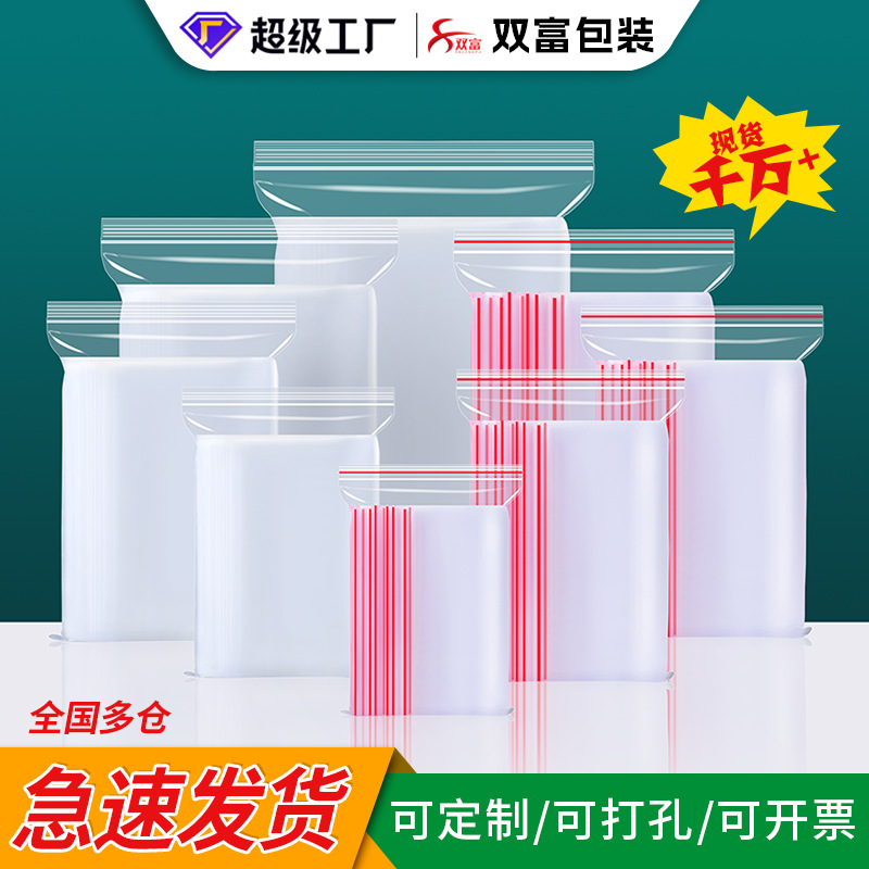 Wholesale pe self-sealing bags, thickened and sized food packaging bags, sealing and storage, plastic packaging bags, printing