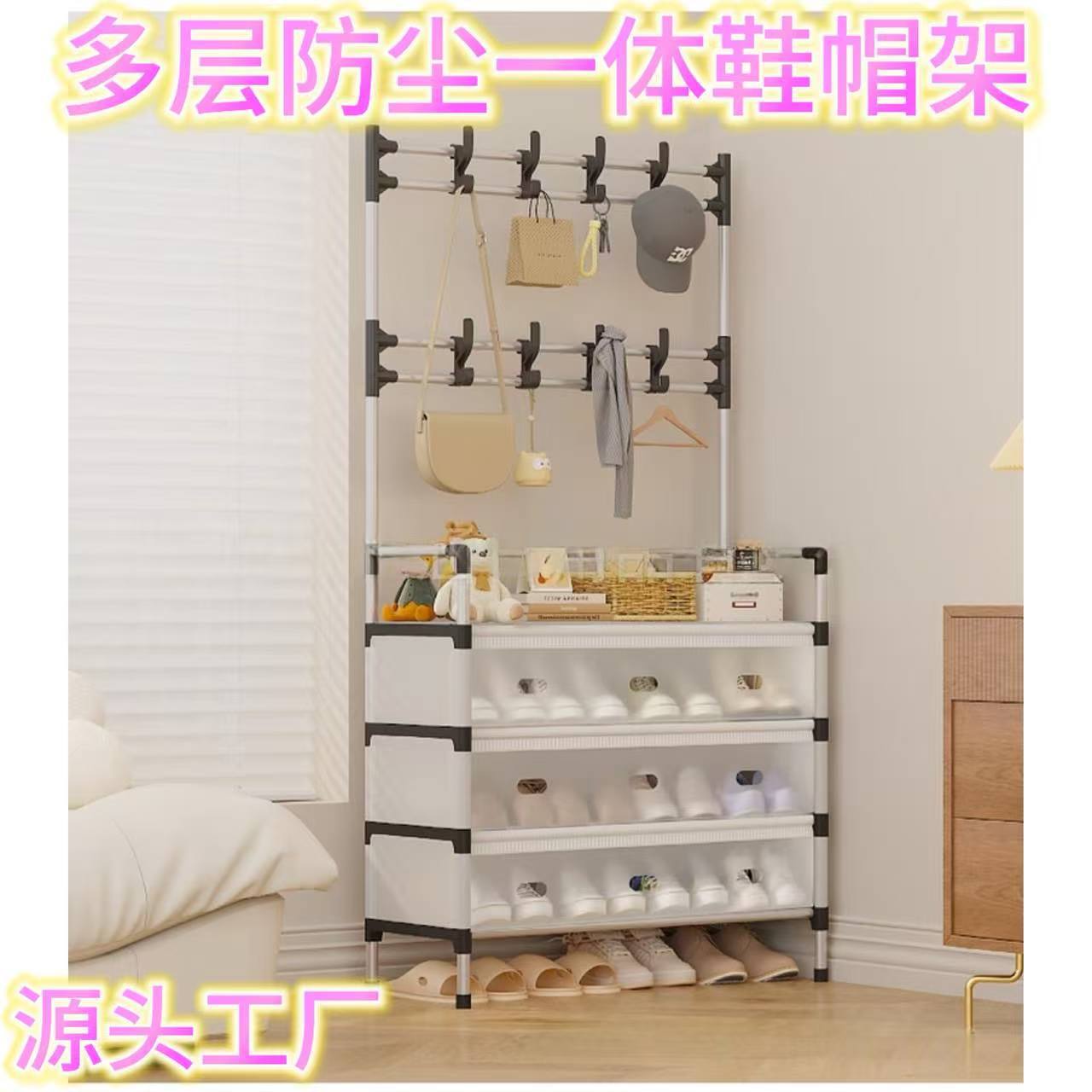 Cross-border multi-layer waterproof and dustproof multi-functional shoe and hat rack, storage shoe cabinet, household integrated floor-standing clothes hanger, shoe rack