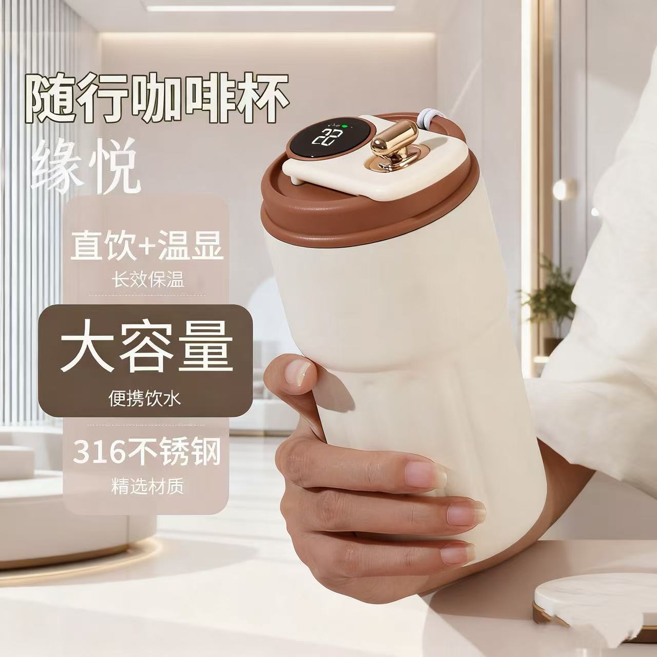 温度咖啡杯高颜值316不锈钢加厚保温杯智能显温便携学生水杯送礼细节图