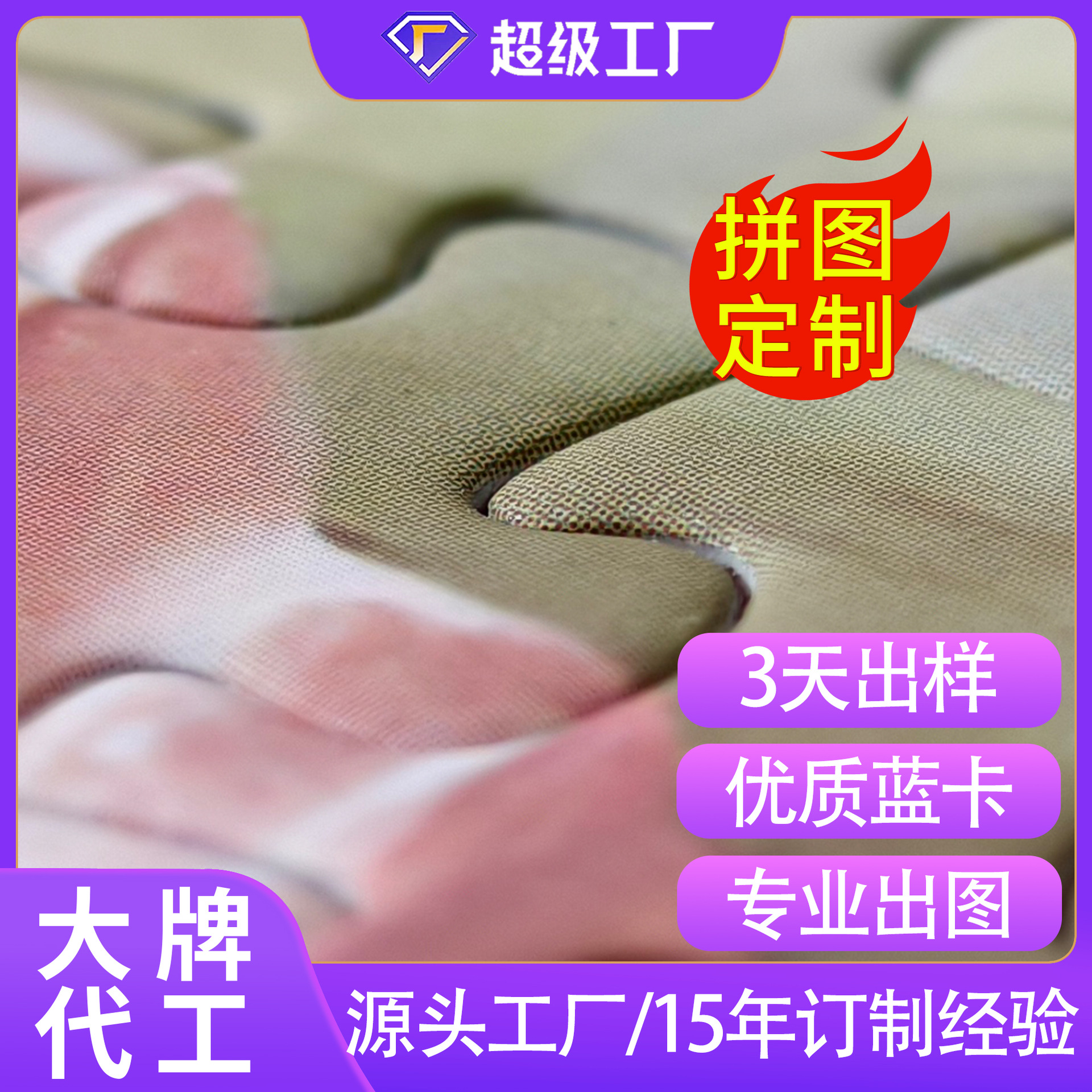 丝绒拼图定制爆款高端拼图定制成人解压益智拼图1000片