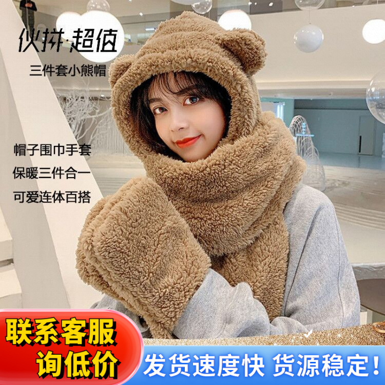 小熊帽子保暖围脖可爱女百搭秋冬季冬天围巾一体骑车手套三件套棉