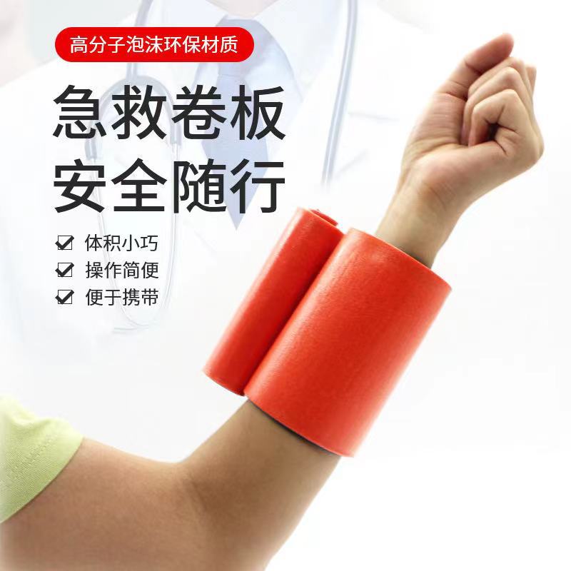 Polymer splints, first aid splints, roll-type fixed splints, plastic fracture fixation plates, first aid supplies