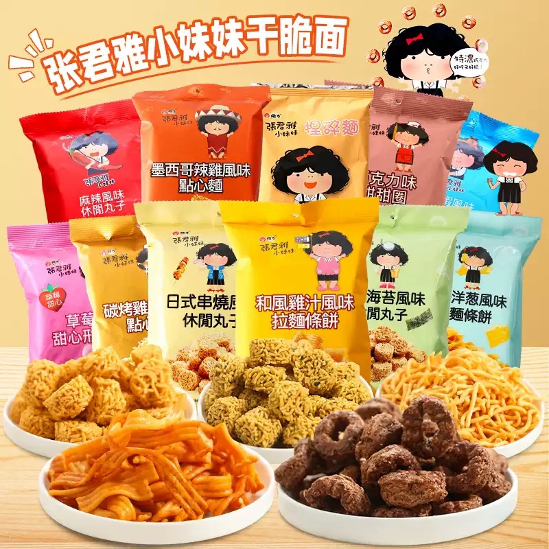 Vietnamese imported snacks: crispy noodles, ramen, meatballs, doughnuts, dim sum noodles, and casual snacks