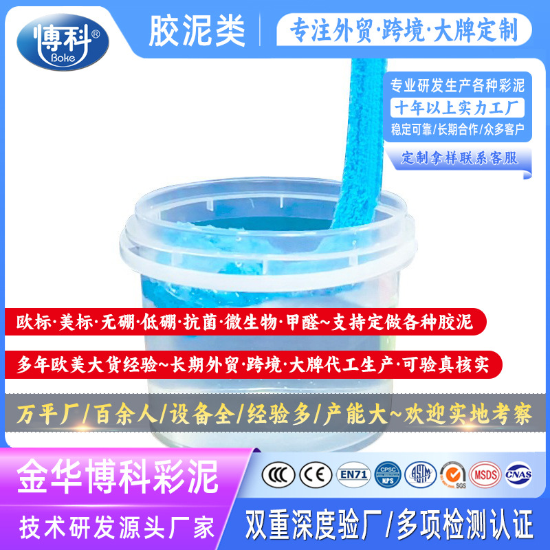 博科太空漂浮沙批发儿童玩具沙子魔力星空仿陶瓷沙颗粒仿瓷沙模具