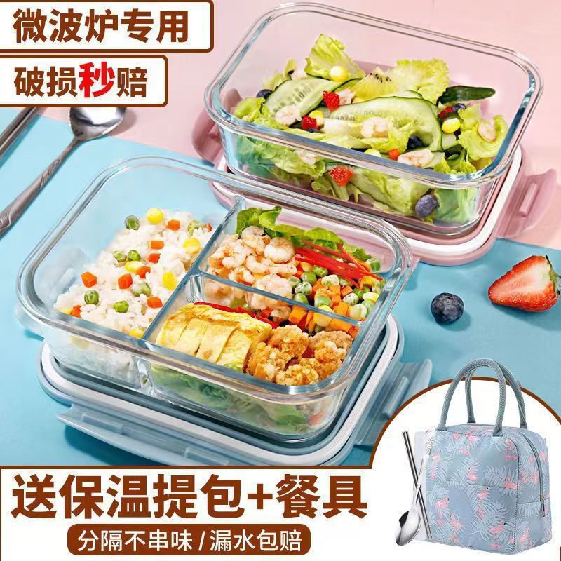 玻璃饭盒可进微波炉上班族透明带盖分隔大容量保鲜盒学生用保鲜盒