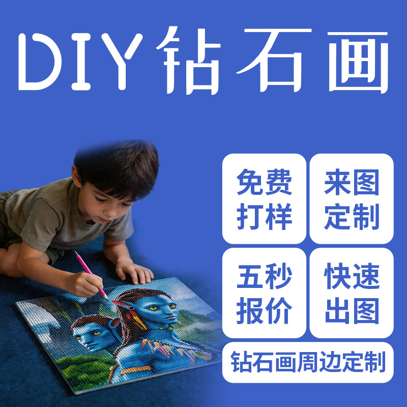 钻石画/MKX型号钻石画/钻石画DIY/5D钻石画/拼豆细节图