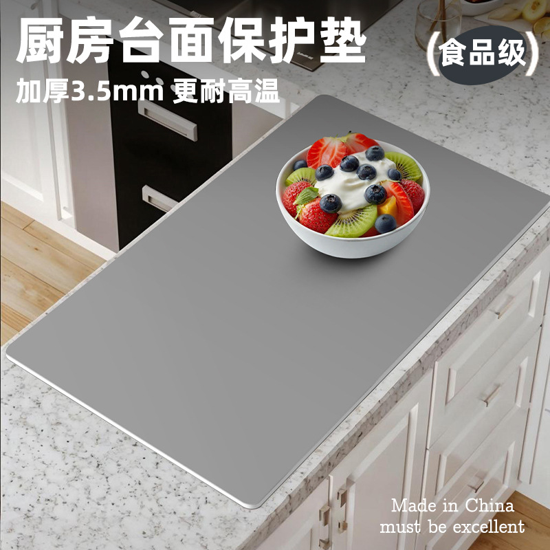 加厚3.5mm 有机硅厨房台面专用保护垫菜板砧板防滑隔热隔水垫案板