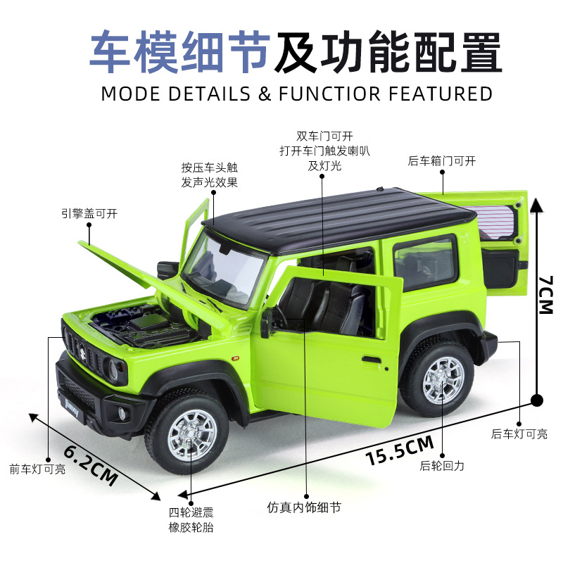 盒装仿真1比24铃木吉姆尼合金汽车模型四开门声光摆件儿童玩具 details Picture