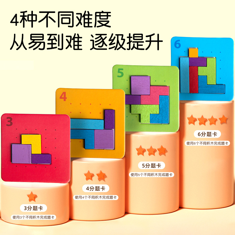 拼图、拼板实物图