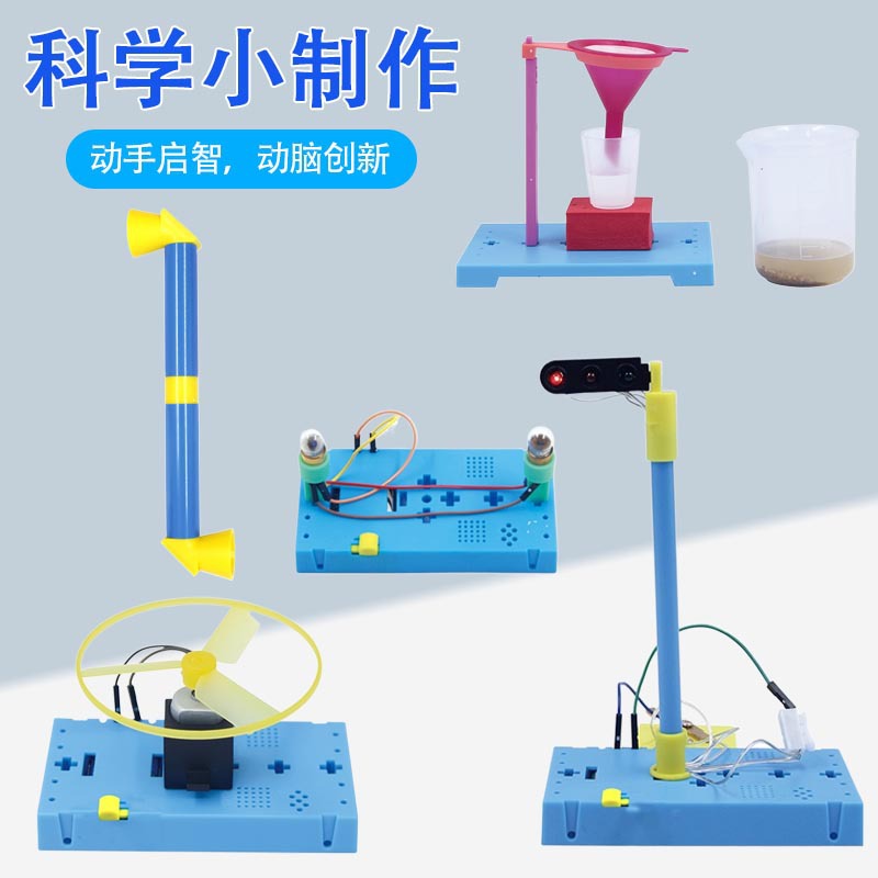 Science Experiment Small Project, STEAM Education, primary school students' intellectual science education small toys, classroom handicraft diy material kit
