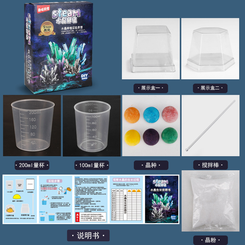 Crystal Planting DIY Science Experiment Set, Fun parent-child communication, chemical experiment, crystal principle factory direct sales Application Scenario