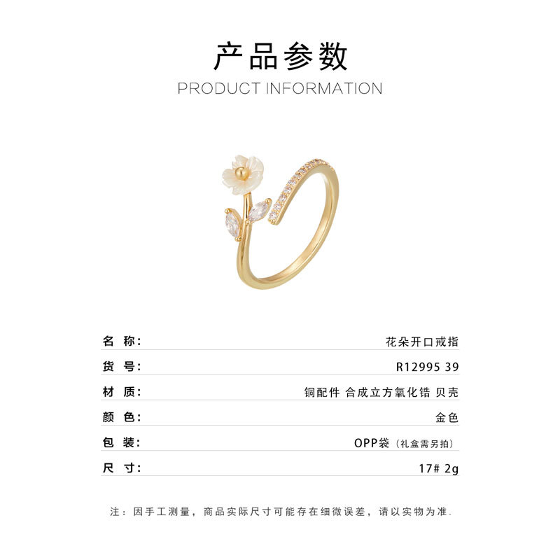 Fresh and elegant mother-of-pearl flower open ring, copper alloy slightly inlaid zircon adjustable index finger ring, exquisite ring Specification image
