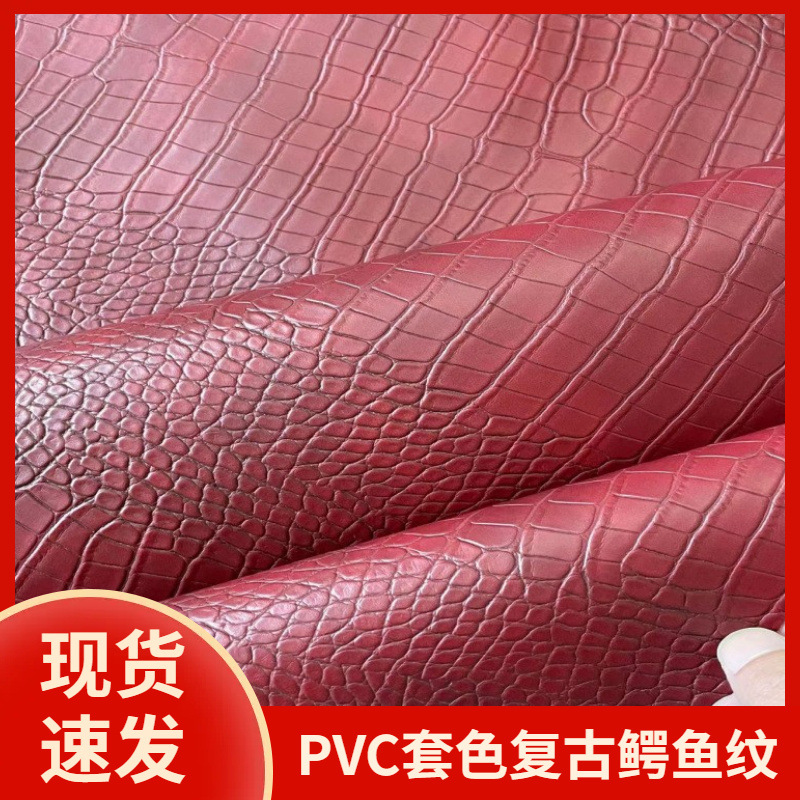现货1mm套色复古鳄鱼纹PVC拉毛底手提箱包皮质相册封面人造革宽幅