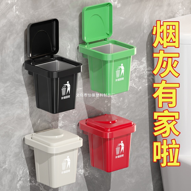 Creative ashtray trash can, household with lid, living room wall-mounted toilet, bathroom, ins ashtray, anti-fly ash, no