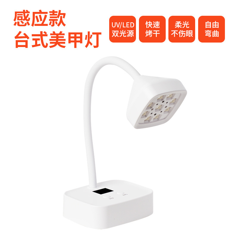 美甲灯蓄电式钻石光疗机台式美甲店专用速干不黑手指小型防黑烤灯
