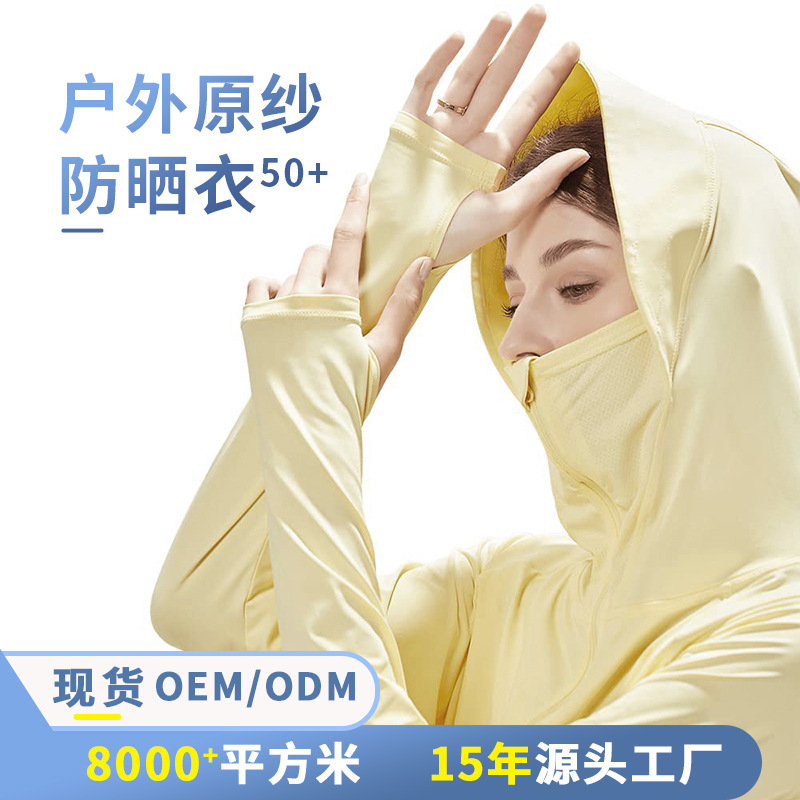 Outdoor short sun-protective clothing made of natural gauze, women's summer UV protection hooded sun-protective clothing, men's and women's beach fishing sun-protective shirts