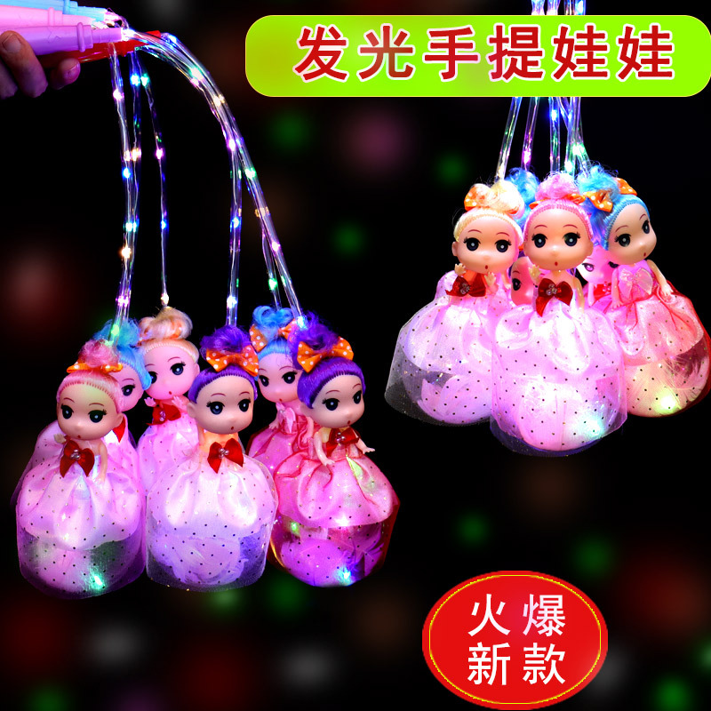 Popular hand-held lanterns, children's bouncy balls, glowing hot balloons, starry sky balls, doll toys and gifts