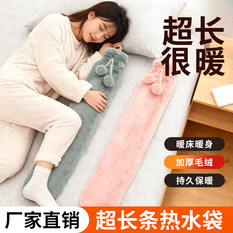 跨境PVC长条热水袋毛绒超长大号暖手水袋防爆敷肚子学生暖床暖身