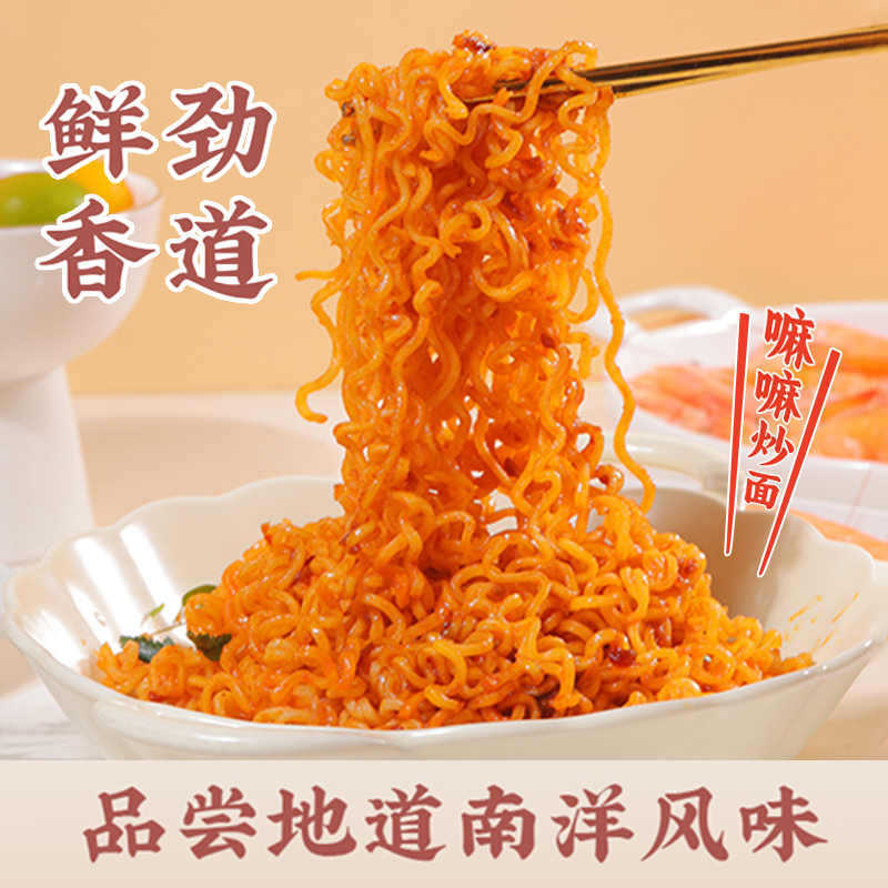 马来西亚进口MyKuali麦可利槟城白咖喱红冬阴功味速食方便面泡面