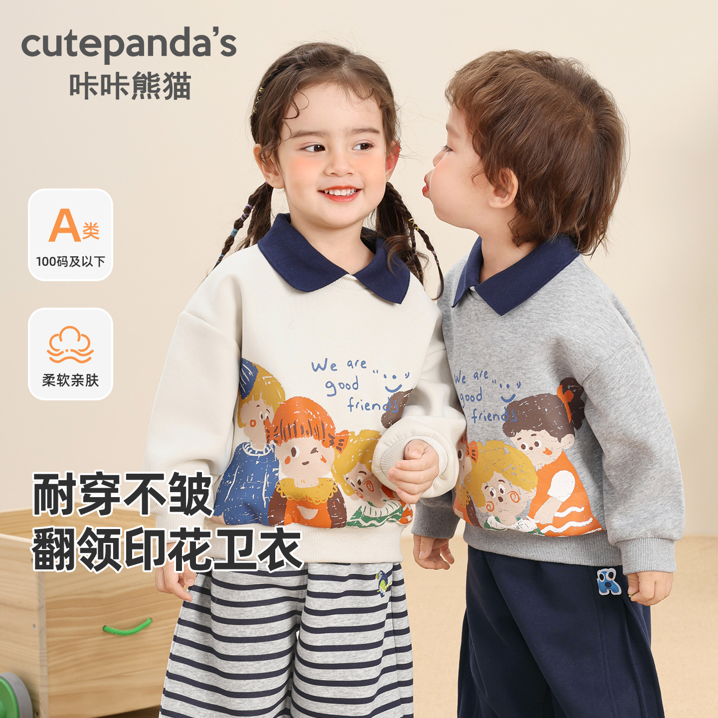 咔咔熊猫男童休闲翻领卫衣女童春装婴儿春季上衣春秋儿童宝宝童装