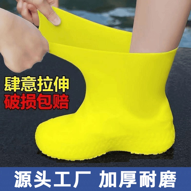 防雨鞋套/雨鞋套男女户外/一次性雨鞋套/雨靴宝宝四季可爱/鞋套产品图