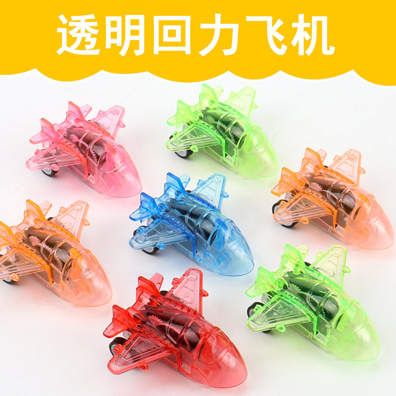 Transparent rebound aircraft toy car, children's toy car, detachable flight model, suitable for boys and girls