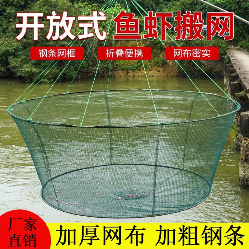敞口鱼网捞鱼大鱼专用网抬网盆网可折叠的台网户外捞鱼网