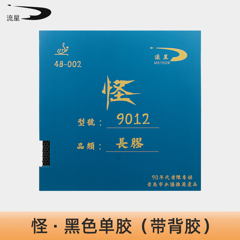 Meteor 9012 Long Rubber Table Tennis Racket Rubber Monster Series Granular Rubber Chop Ball Strange Attack Set Rubber Single Rubber Genuine product Item Picture