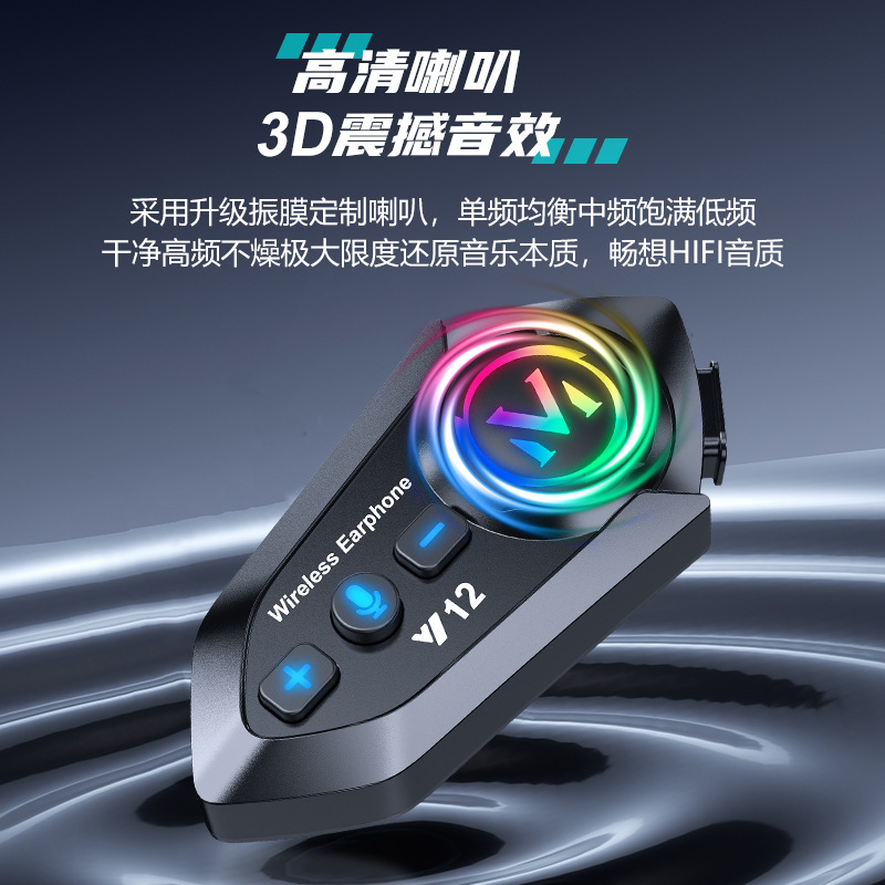 Y12 helmet Bluetooth headphones, waterproof and noise-cancelling, cross-border bestseller motorcycle headphones, helmet headphones manufacturer Application Scenario