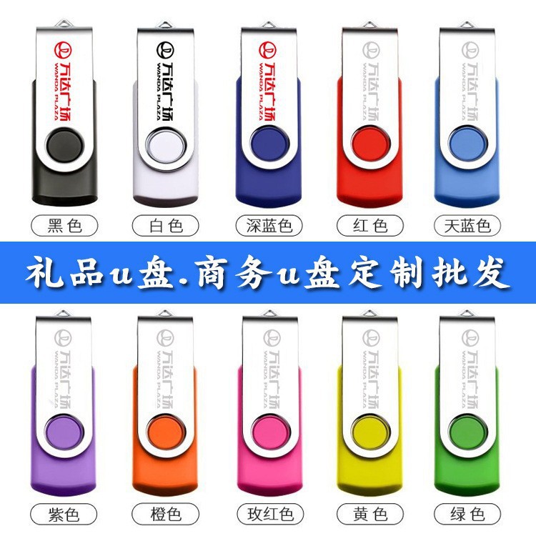 Customized logo bidding advertisement for 8G color USB flash drive, 16g creative gift promotion, 32g USB flash drive engraving, 64g bright color Specification image