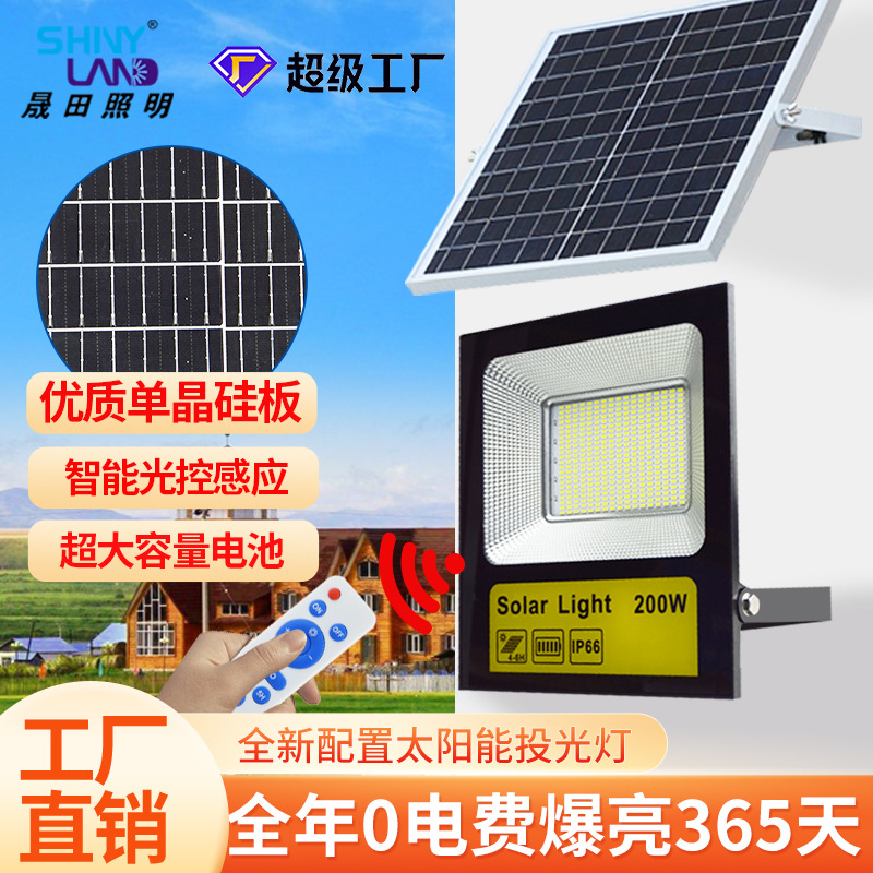 New type of solar lamps for the benefit of the people, outdoor lighting, garden lamps, solar floodlights, new rural street lamps, factory direct sales