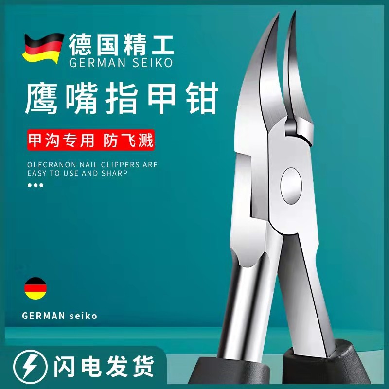 甲沟专用指甲刀套装脚趾甲剪修脚刀鹰嘴钳家用尖嘴钳子神器炎工具
