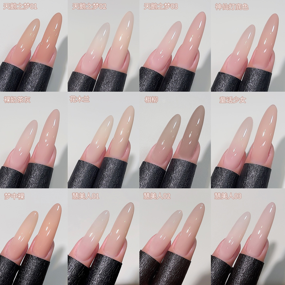 Xiaoying Nail Art -25g Large Can Base Color Collection Nail Nude Nail Polish Gel, Color-Penetrating Gel, Nail Phototherapy Gel Item Picture