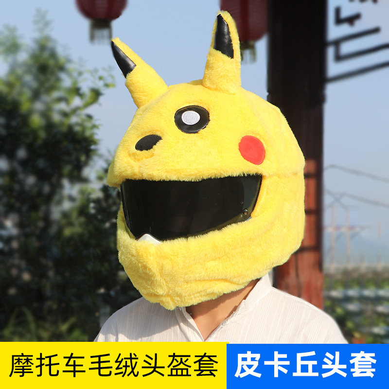 Cartoon outdoor cycling mask, Pikachu plush, personalized and fashionable helmet cover, motorcycle safety helmet protective cover for protection Specification image