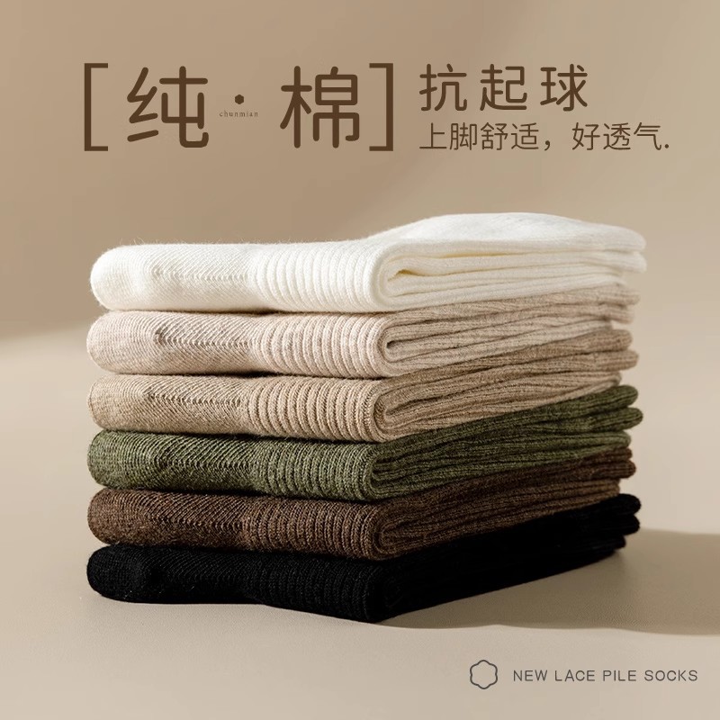 运动、休闲棉袜实物图