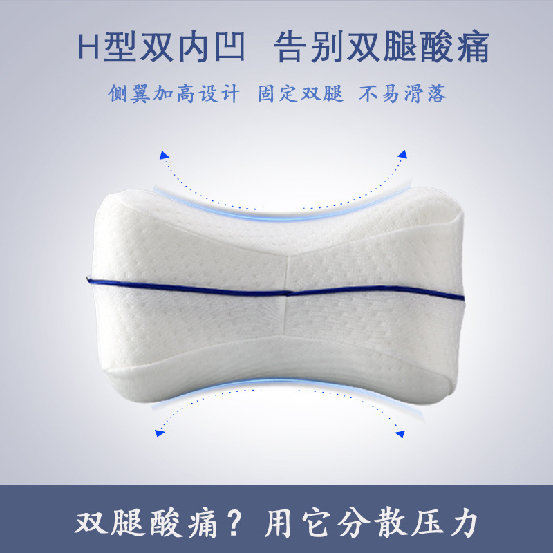 Slow rebound memory foam leg pillows, venous leg pillows, pregnant women sleeping on the bed, side sleeping, leg clamping pillows, legs Specification image