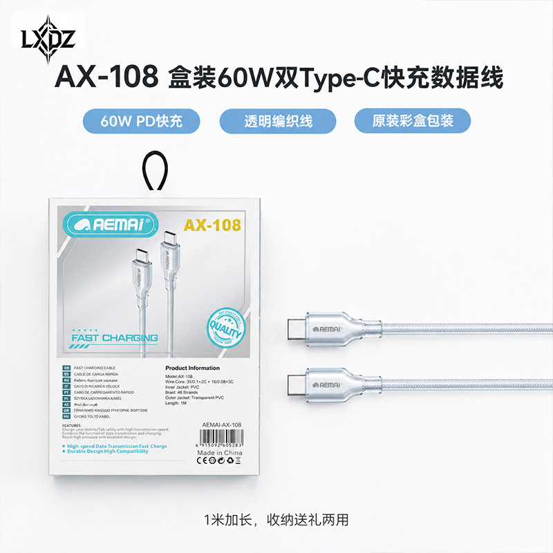 The LXdZ is suitable for iPhone15 extension cables, data cables, HDTV video headphone connection cables, and braided metal wires Specification image