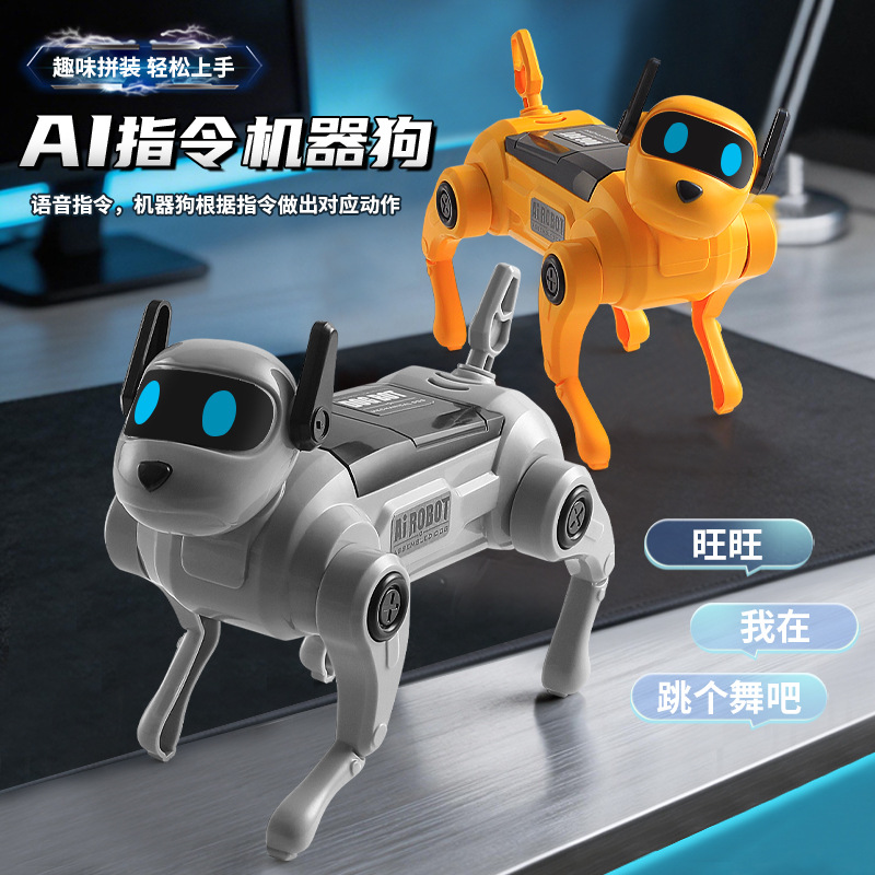 AI指令机器狗AI玩具变形金刚机器人玩具