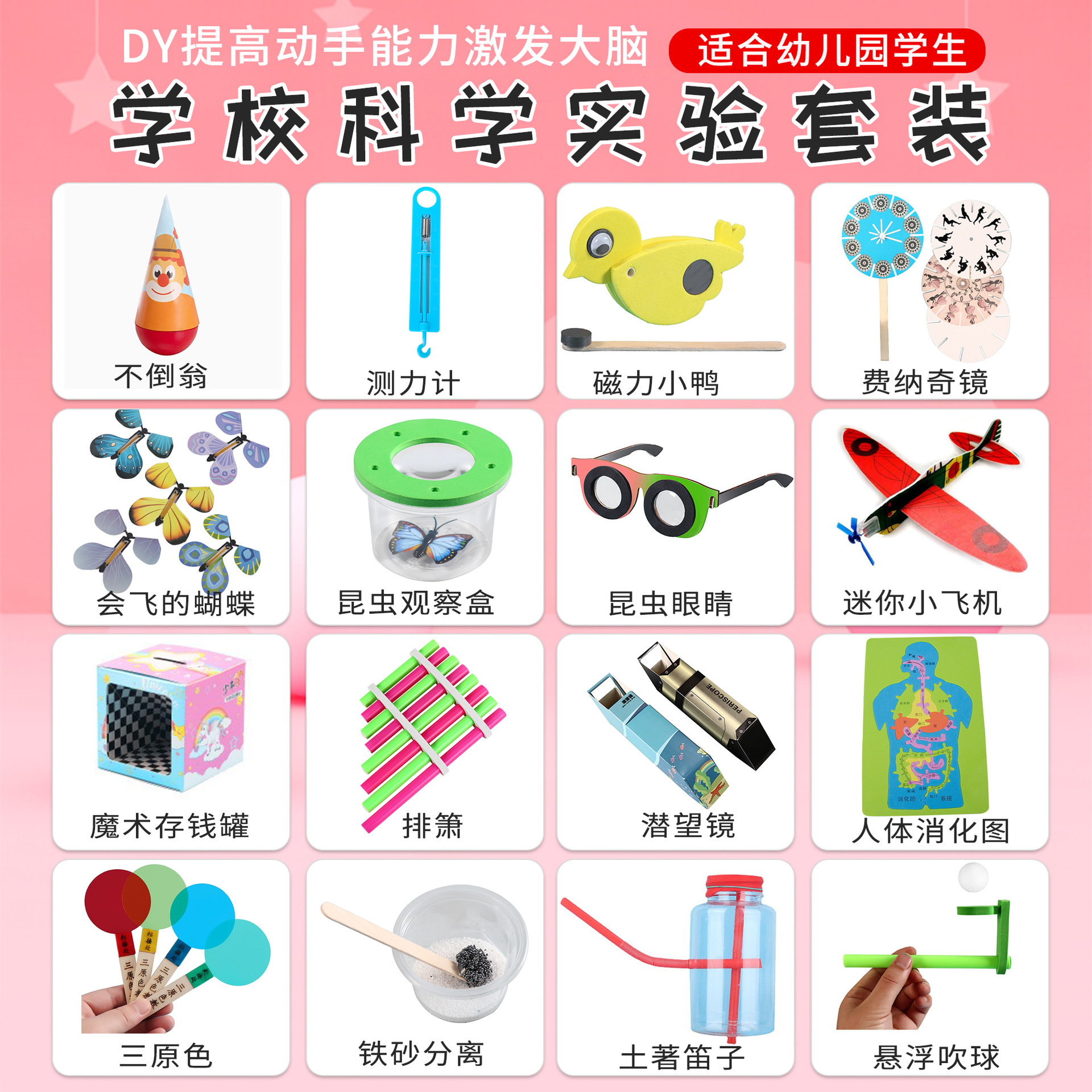 Student handcrafted assembly material kits, DIY science and technology small projects, physics science experiment sets, children's educational toys details Picture