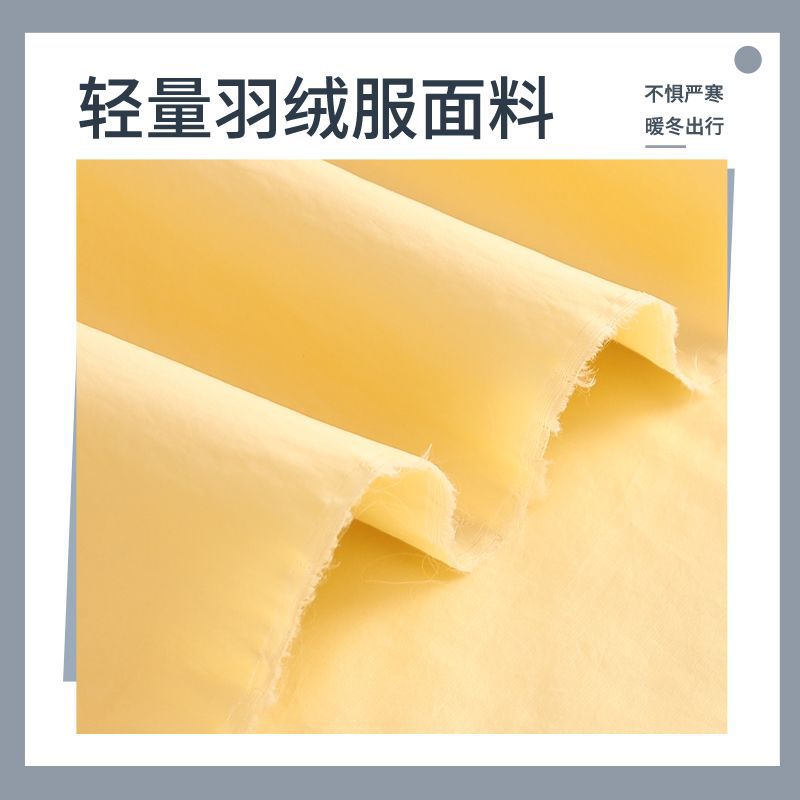 定制长款羽绒服面料20D泡芙免胆防绒防泼水轻薄羽绒服面包服布料细节图