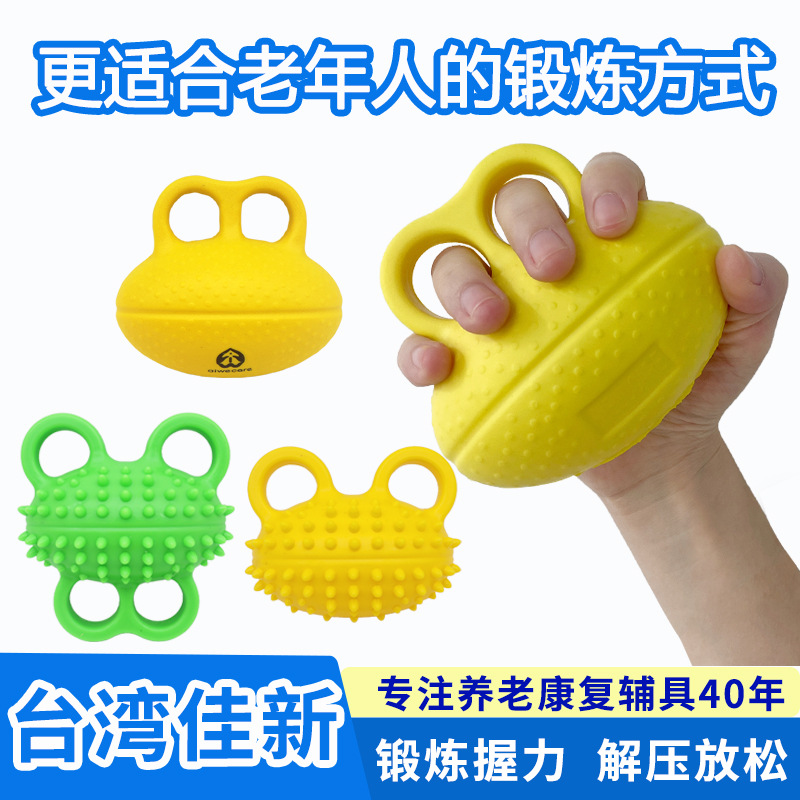 Taiwan Jiaxin Grip Strength Ball Rehabilitation Training Elderly exercise equipment Wrist and finger strength grip strength machine Finger grip strength Ball