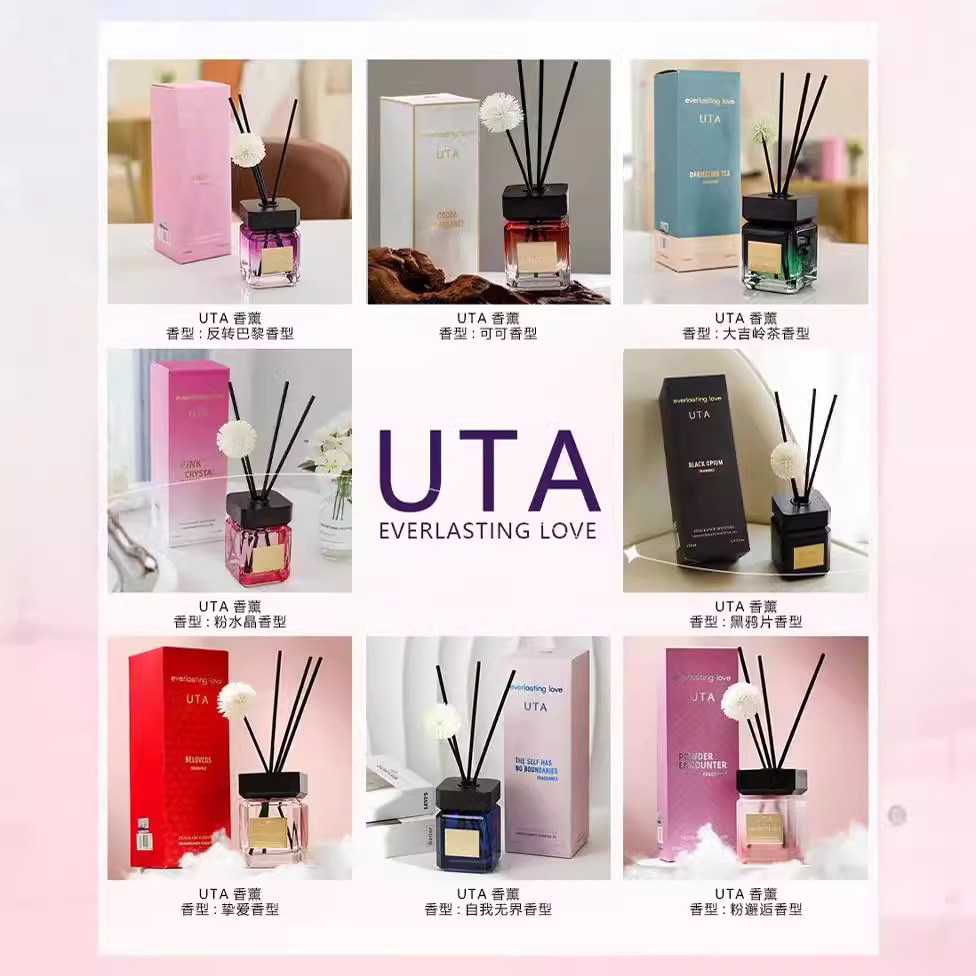 询价 UTA植物香薰UTA反转巴黎粉邂逅家用酒店无火香薰空气清新