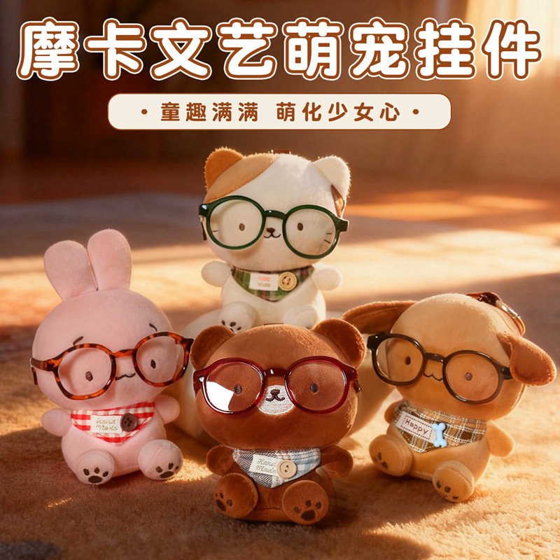 Mocha's artistic and cute pet series: Plush pendants, adorable glasses, cats, bears, keychains, pendants, and children's toys
