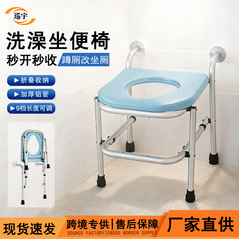 可折叠坐便椅老人家用卫生间坐便凳孕妇蹲便马桶架蹲厕改坐厕神器