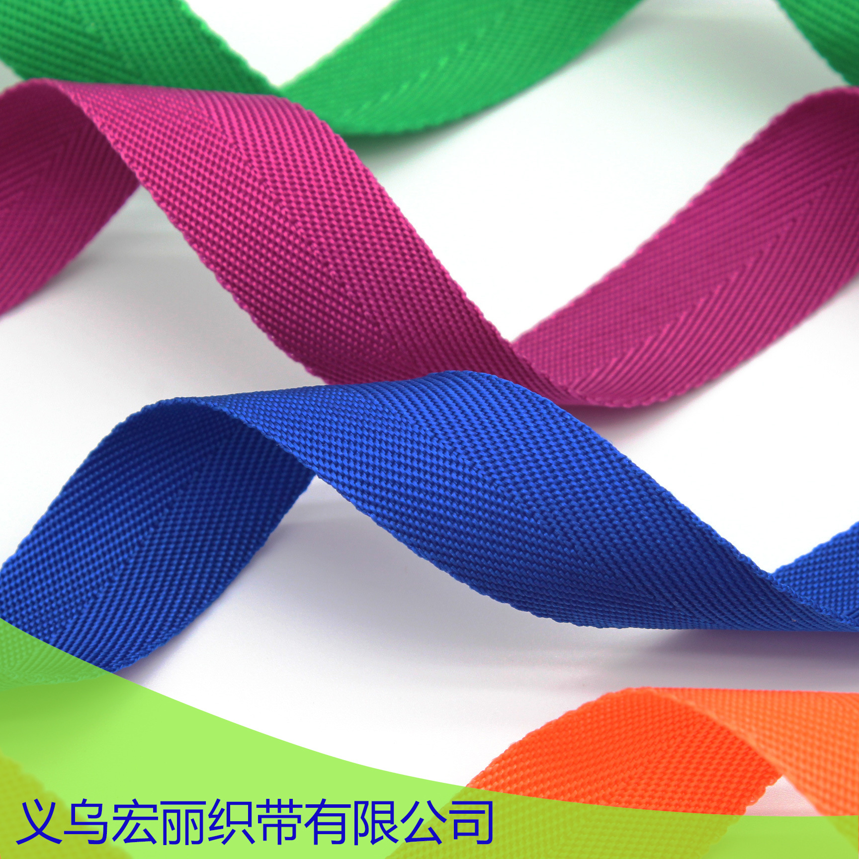 宏丽织带厂PP丙纶人字纹包边条彩色背包帐篷箱包辅料包边带中国风