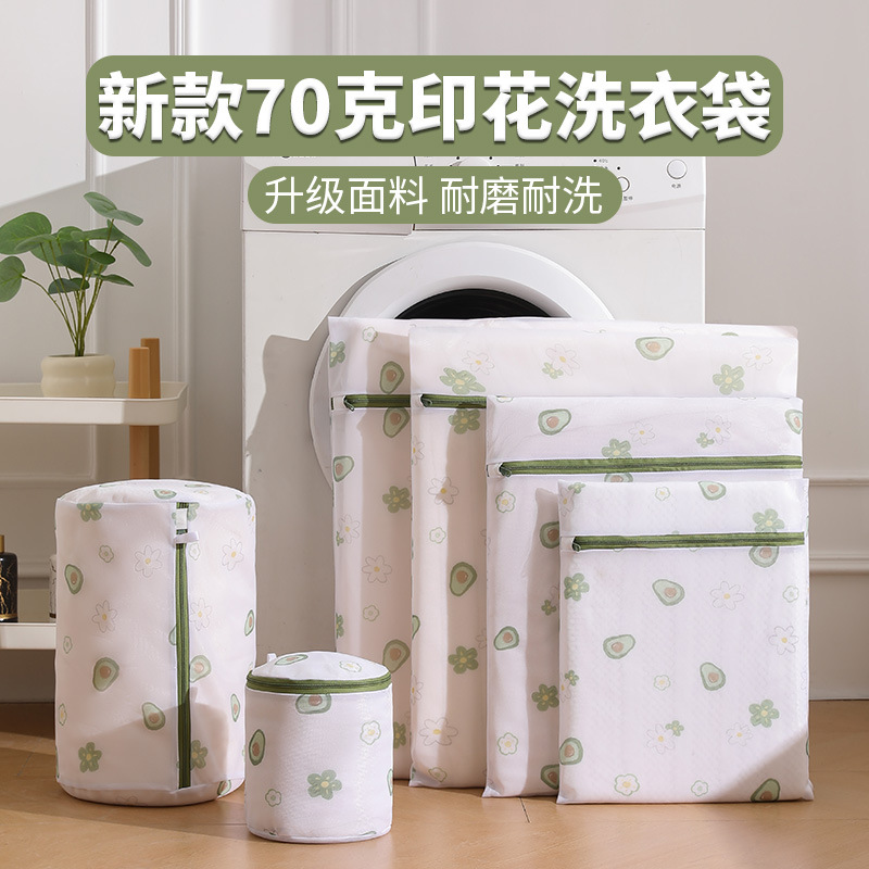 安得雅70克印花细网洗衣袋加厚款洗衣机专用网袋防变形文胸护洗袋